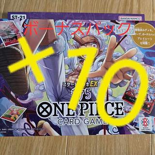 One Piece Card Game Start Deck EX "Gear 5 10枚