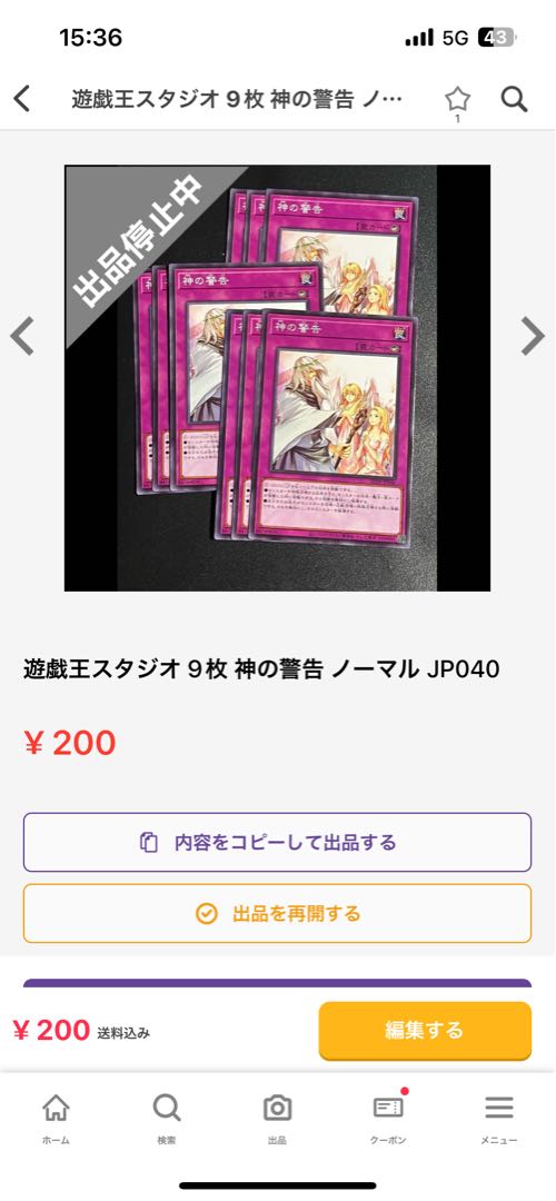 遊戯王スタジオ 専用 8点 1枚