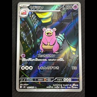 Condition B Slowbro AR 087/081 1枚