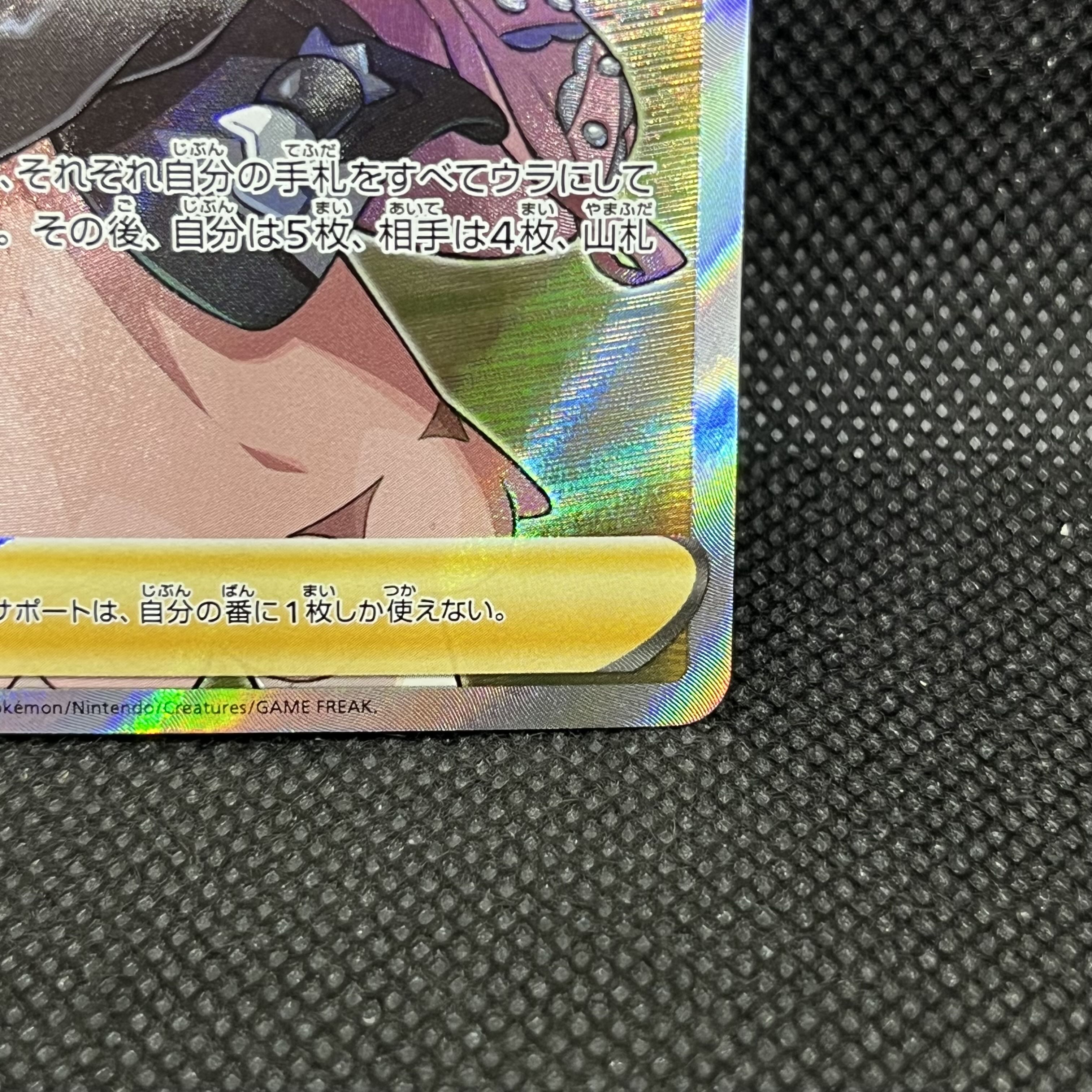 ポケモンカード　マリィ　068/060   SR 1枚