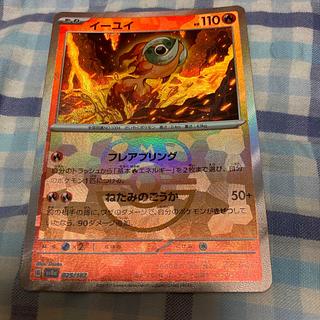 For Play Yiyi (Master Ball pattern/mirror spec.) 025/187