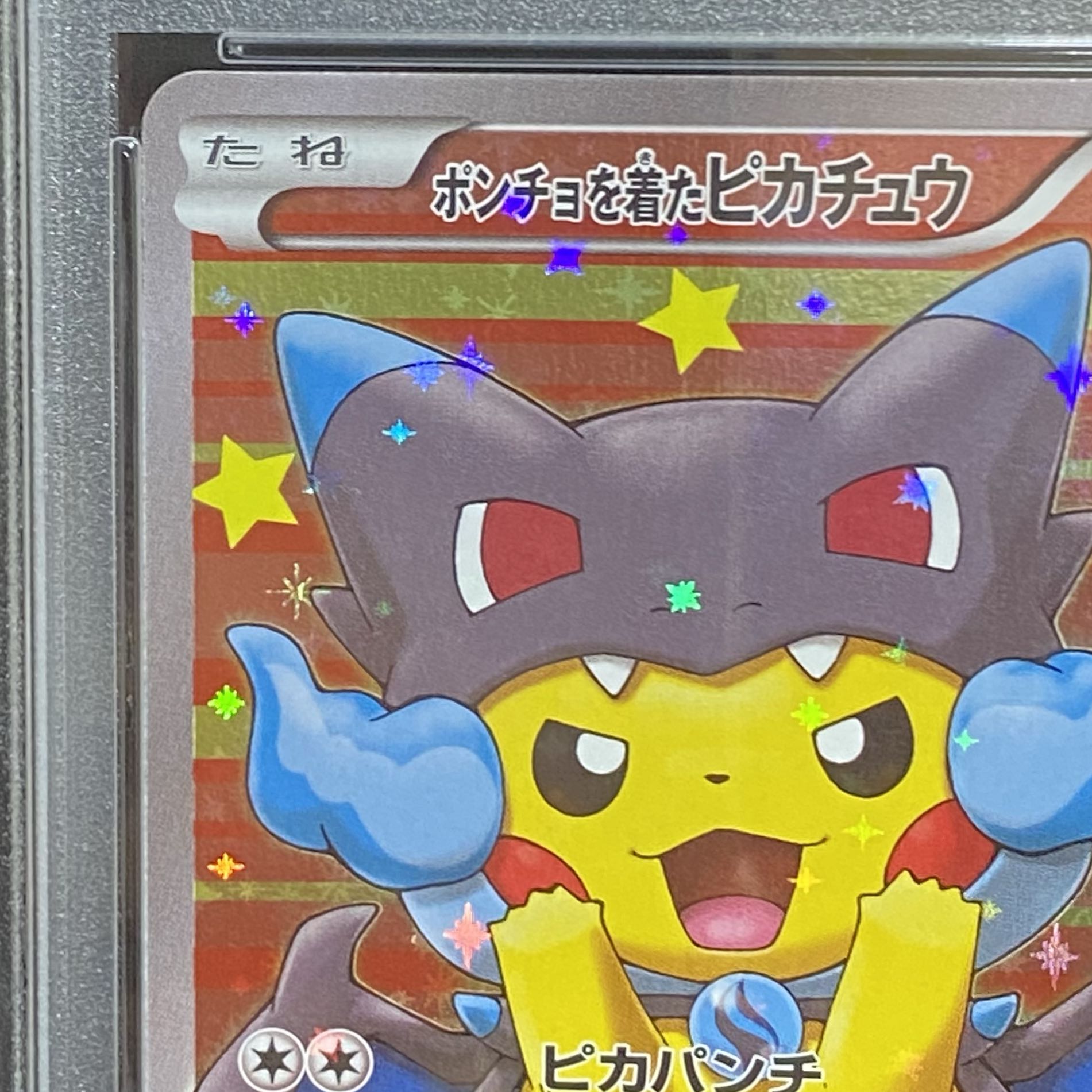 PSA10】ポンチョを着たピカチュウ PROMO 207/XY-P (Used