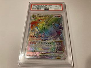 リザードン psa10」の激安通販 | magi リザードン psa10」の激安通販 | magi