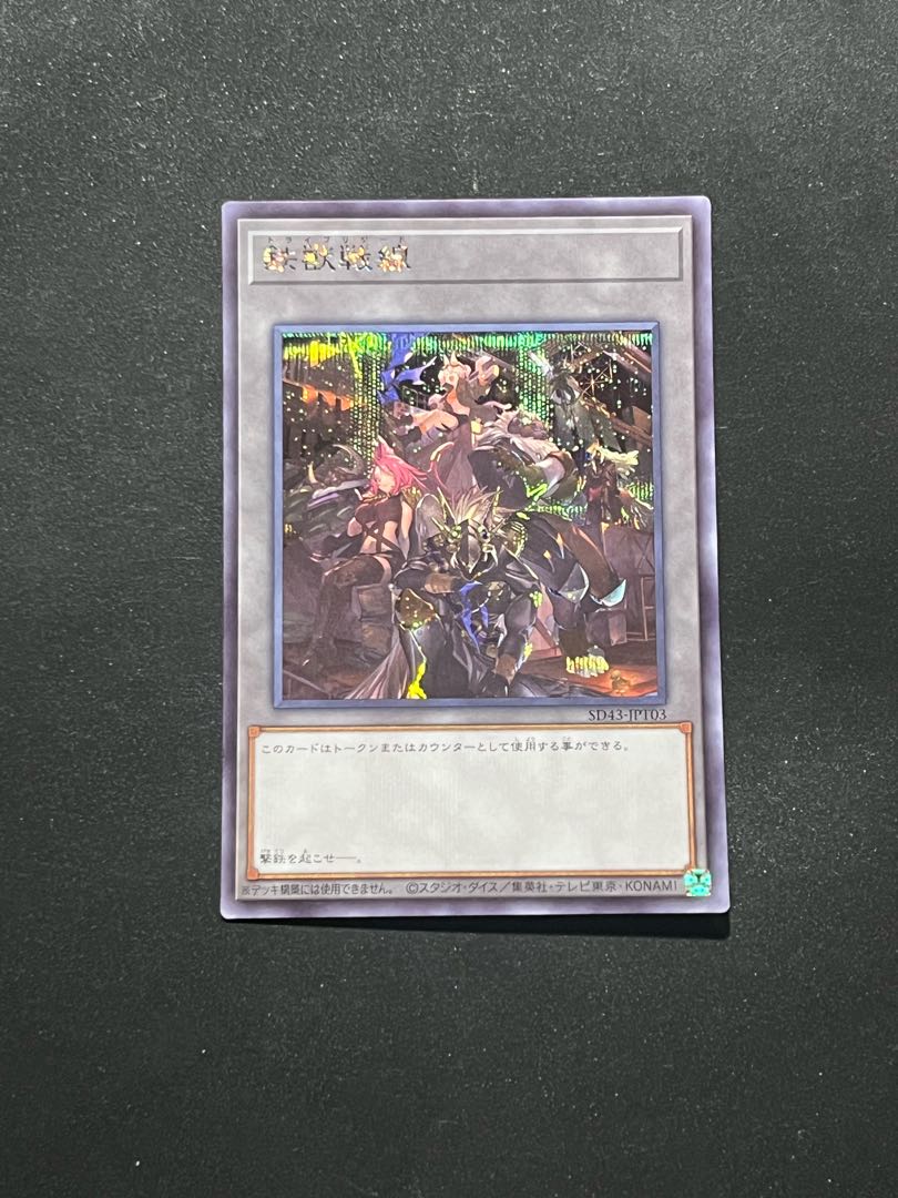 Yu-Gi-Oh Studio 1 copy Iron Beast Front Secret Rare JPT03