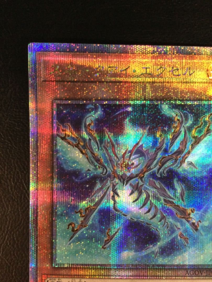 (Slight flaw) Snake Eye Excel QCSE, 25th Siku JP007