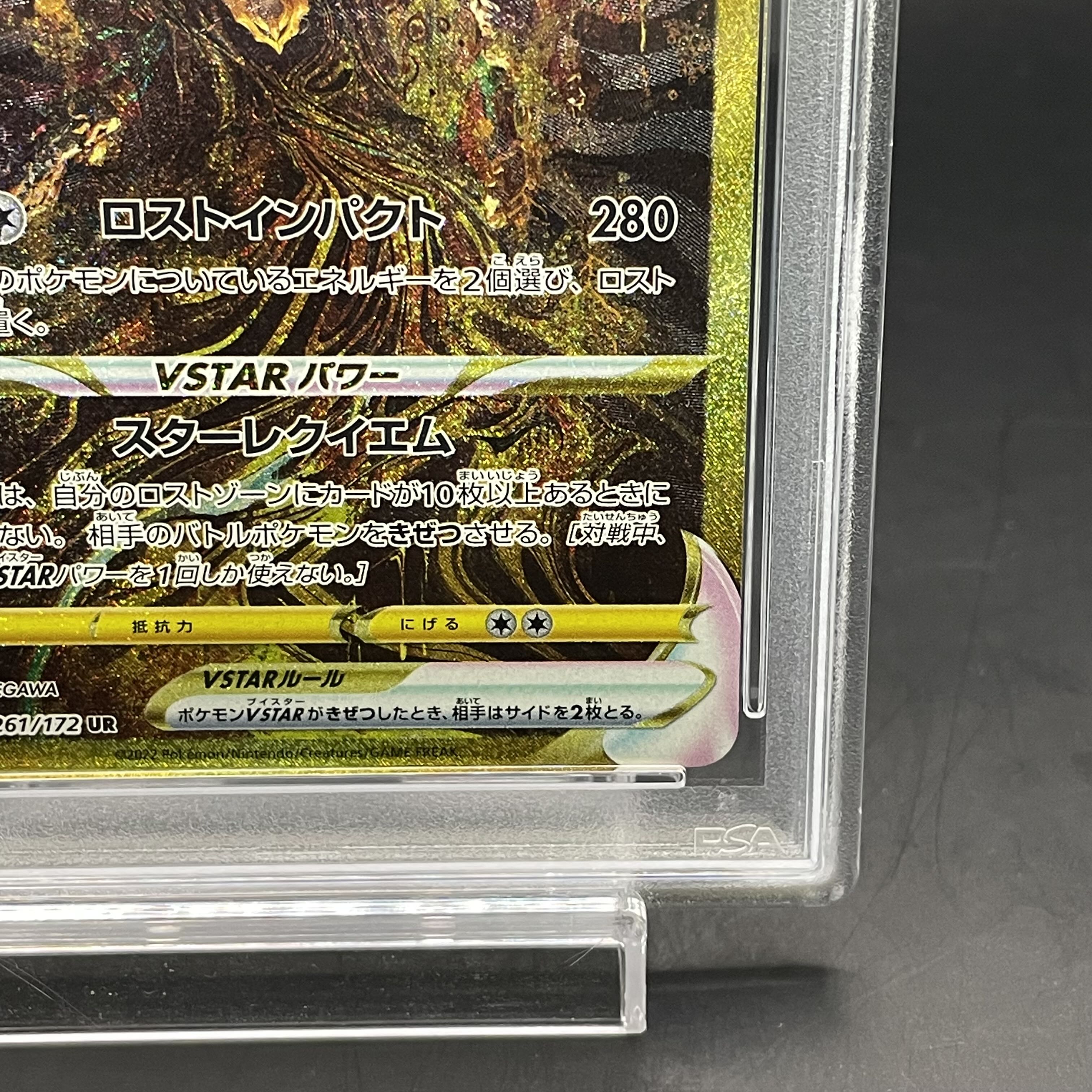 PSA10] GiratinaVSTAR UR 261/172