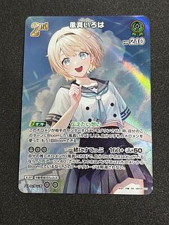 風真いろは (illust:夕城) 　[SR]　 {hBP06-027}　ホロカ　ホロライブカード 1枚