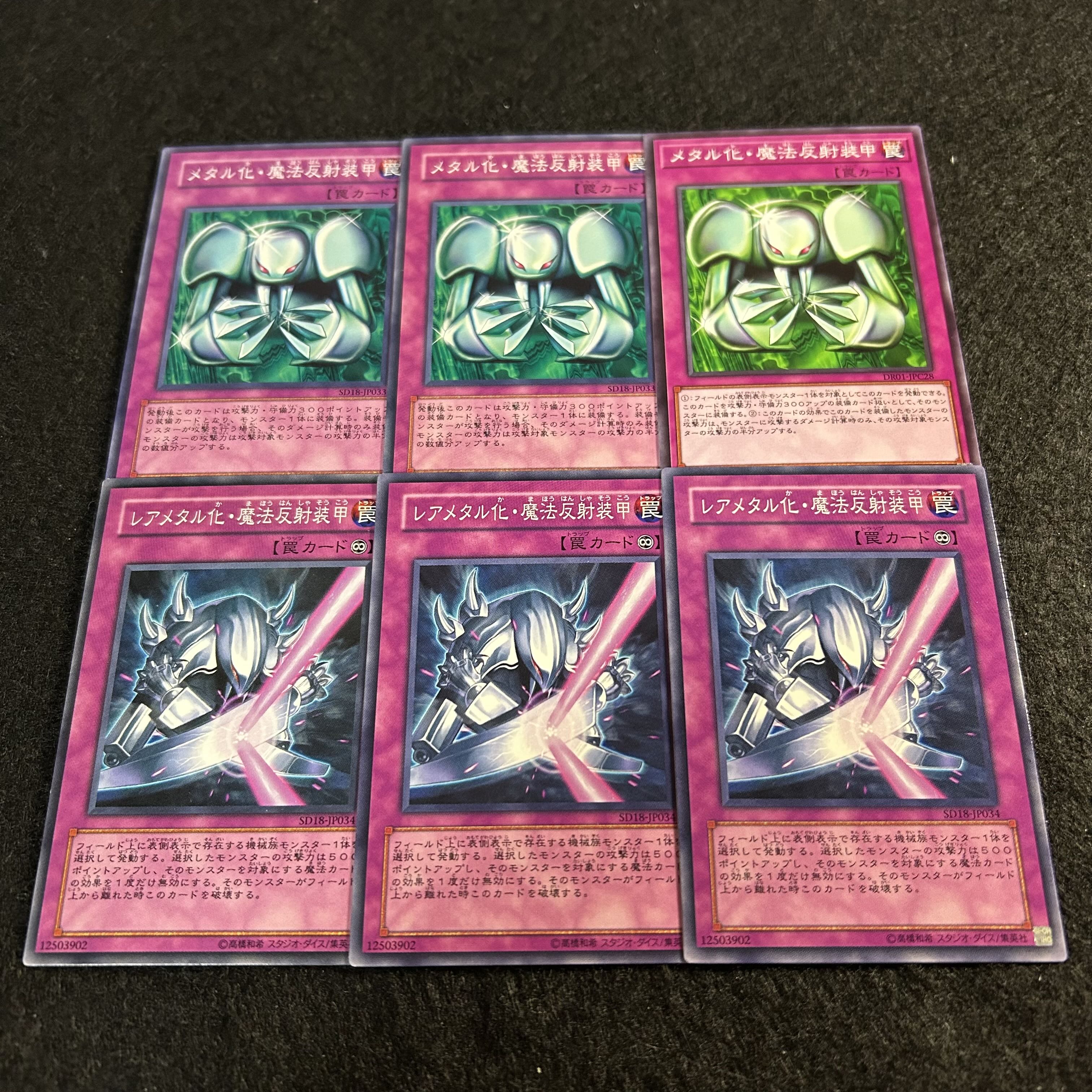 A1612 [King of Games] Metalmorph Rare Metalmorph, set of 6 each of 3 6枚