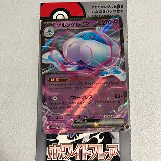 ブルンゲルex RR」の激安通販 | magi