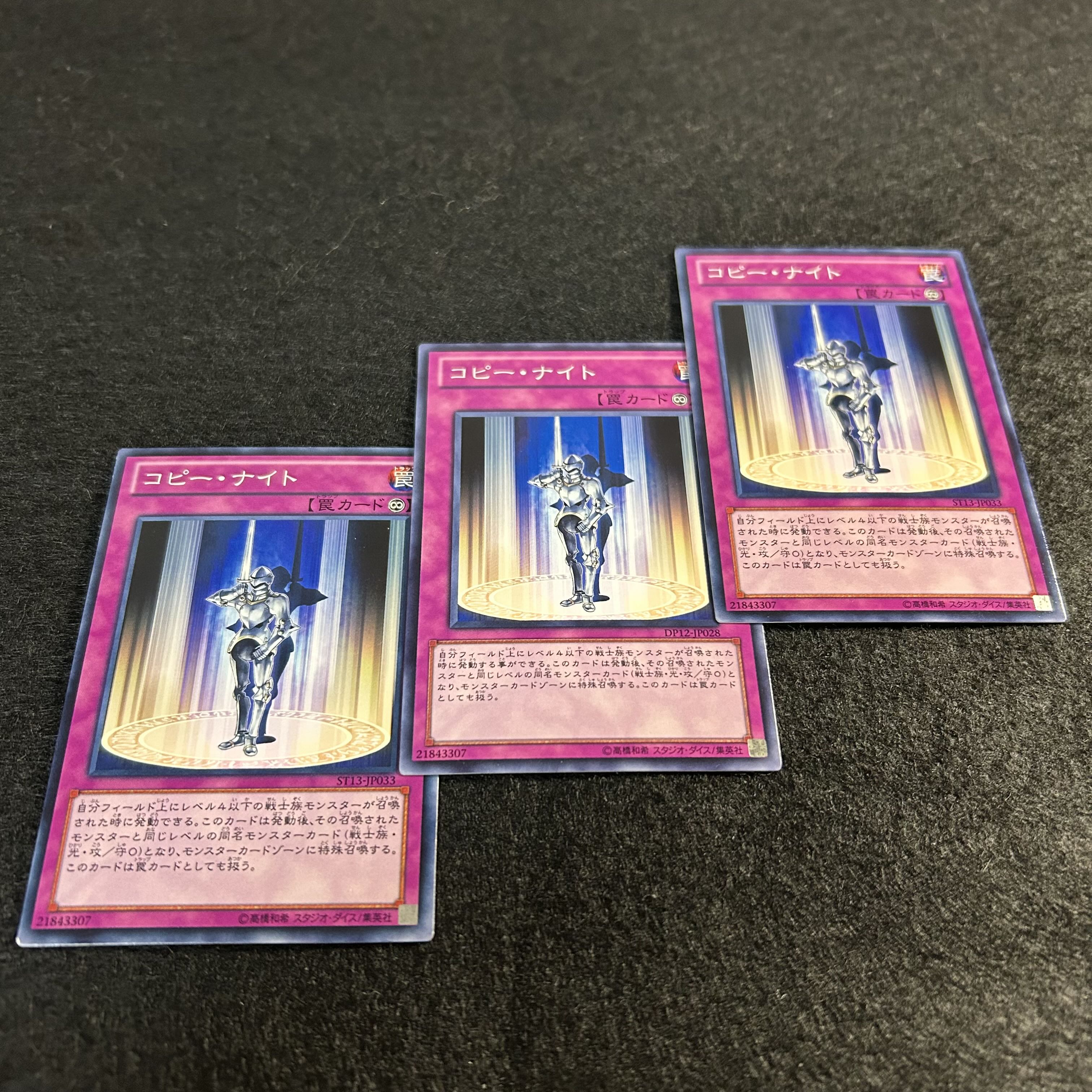 A1242 [King of Games] Copy Knight 3-card set 3枚