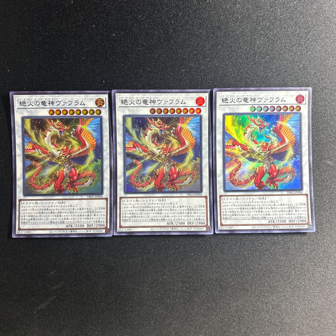 648 絶火の竜神ヴァフラム ウルトラレア JP006