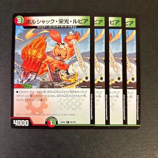 ボルシャック栄光ルピア　金トレ　2枚セット DM23-RP1/SP5/C/ボルシャック・栄光・ルピア【金トレジャー