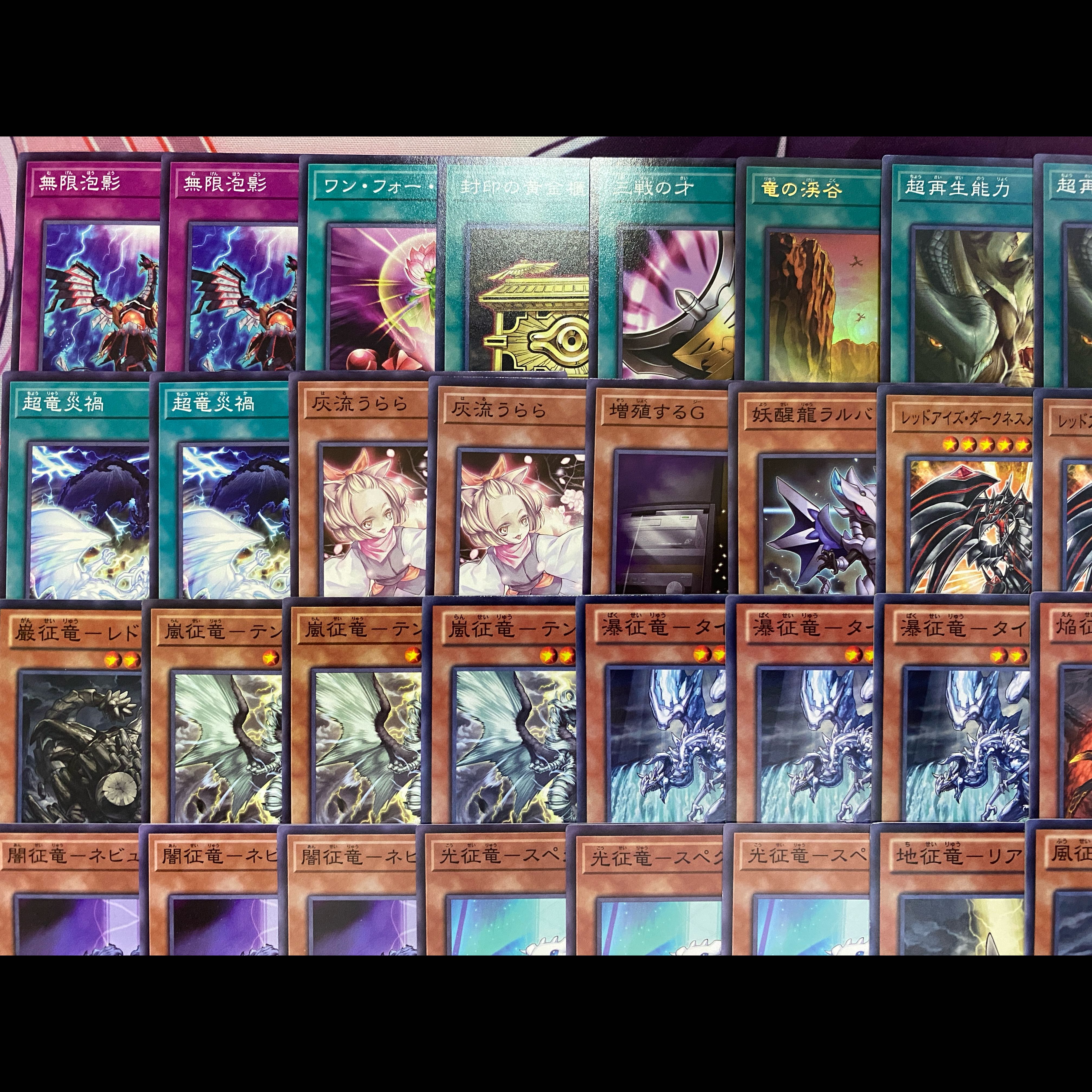 The Sei Ryu Tournament Construction Deck. 1枚