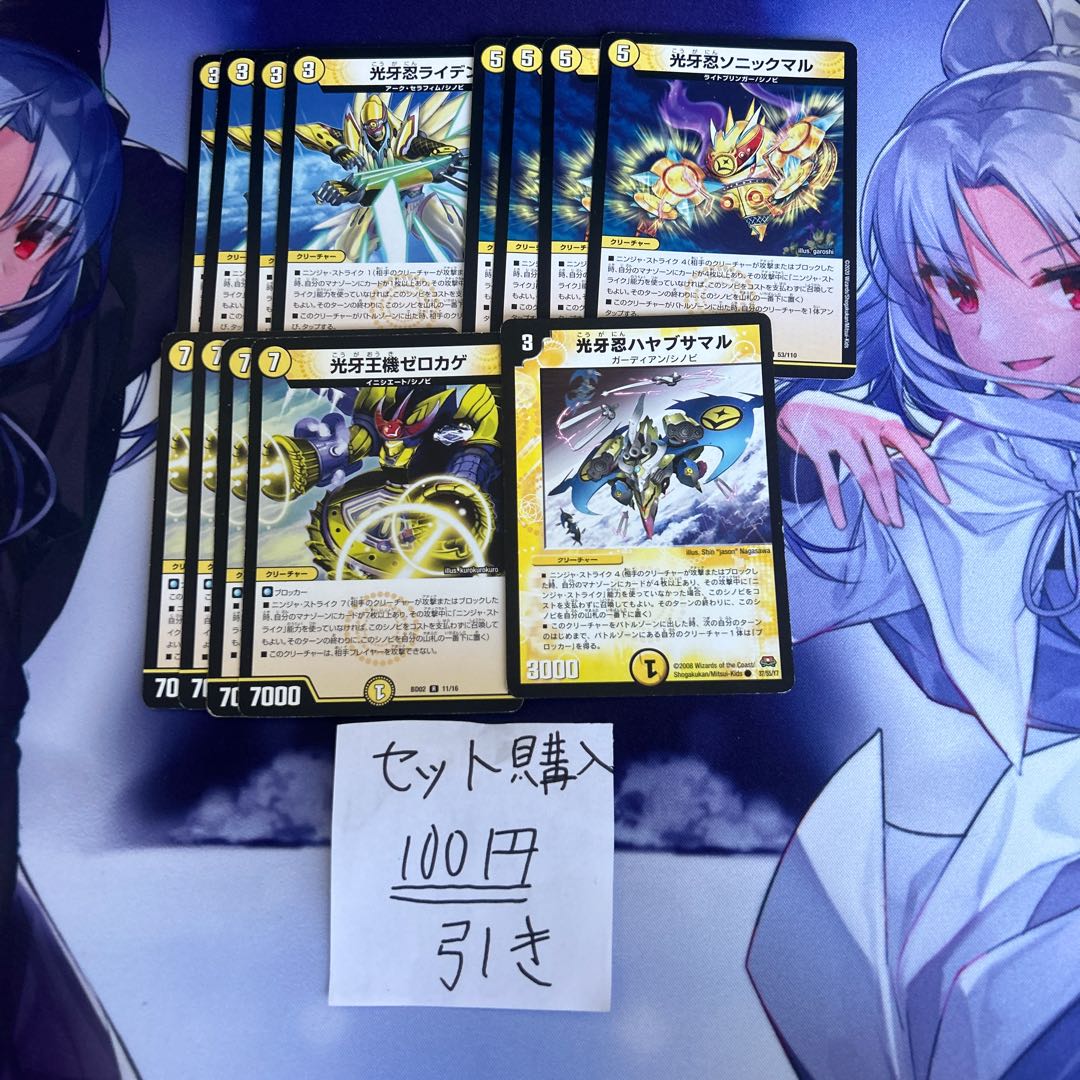 ミリグラム175 ライデン  ソニックマル　ゼロカゲ　ハヤブサマル