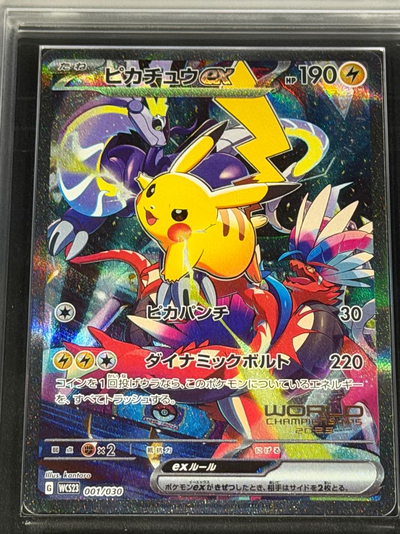 【ARS10+】ピカチュウex WCS2023 横浜記念デッキ PROMO 001/030 1枚