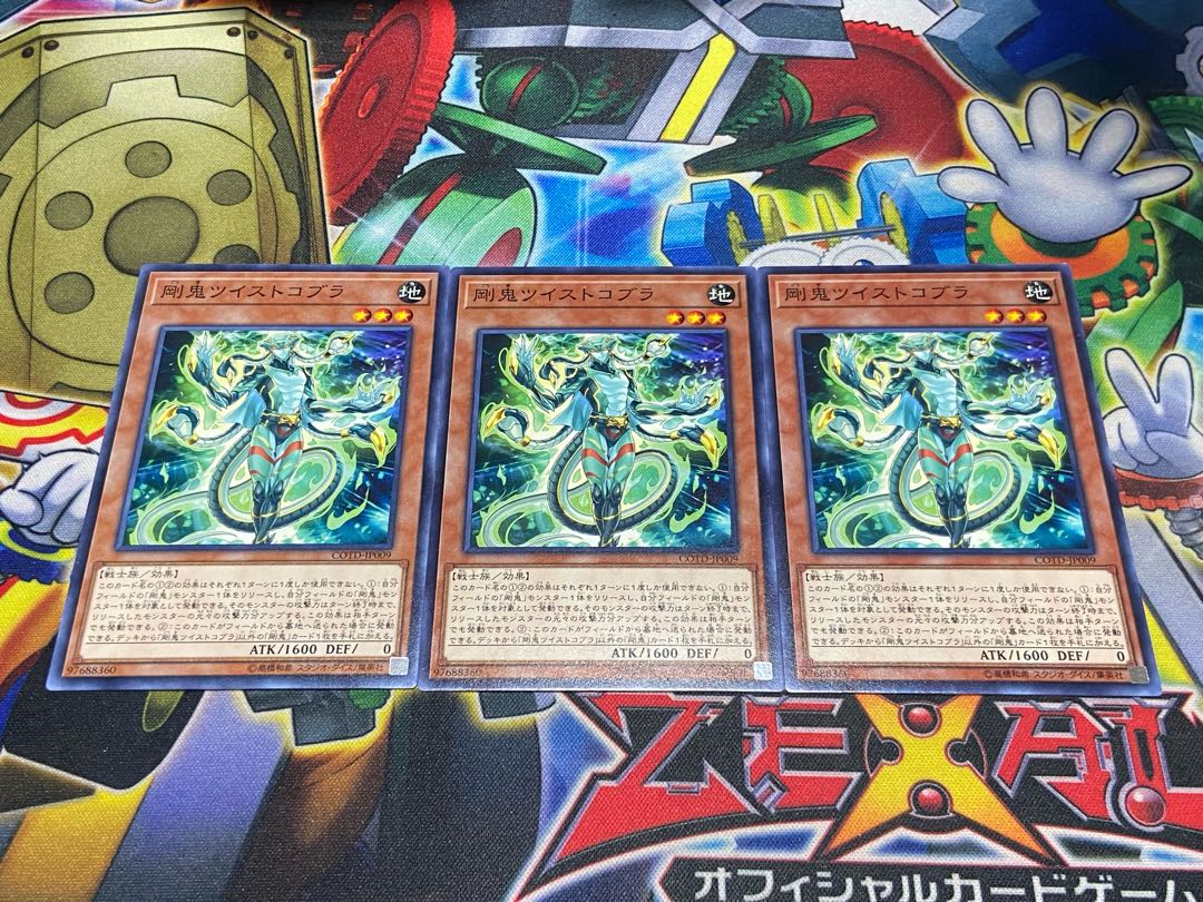 Y-3843 剛鬼ツイストコブラ ノーマル JP009 3枚