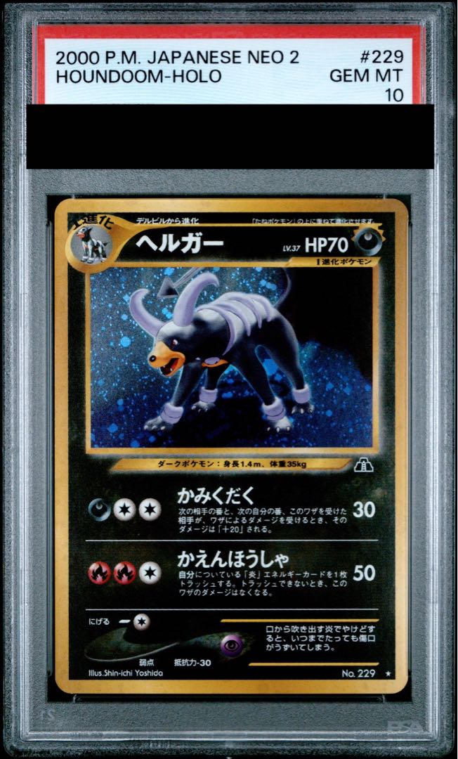 【PSA10】 ヘルガー [neo第2弾/遺跡をこえて] [旧裏] 1枚