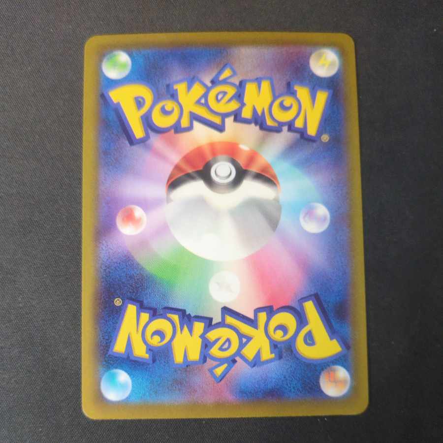 CHR AR Collective sale Magnezone Passimian Ditto Roserade Jade Arcanine 5 piece set