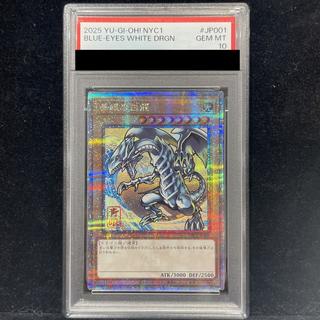 【PSA10】青眼の白龍　(クォーターセンチュリーシークレットレア/切手セット/浮世絵風)［25th］｛NYC1-001｝ 1枚