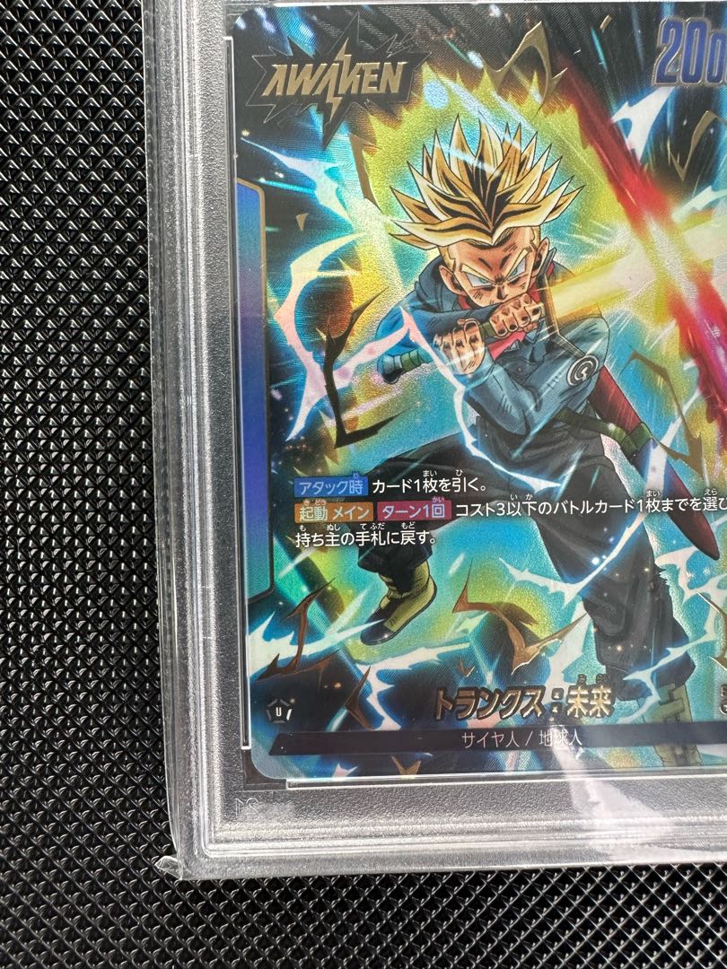 PSA10] Trunks: Future｜Trunks: Future (Parallel) L★ FB01-036 1枚