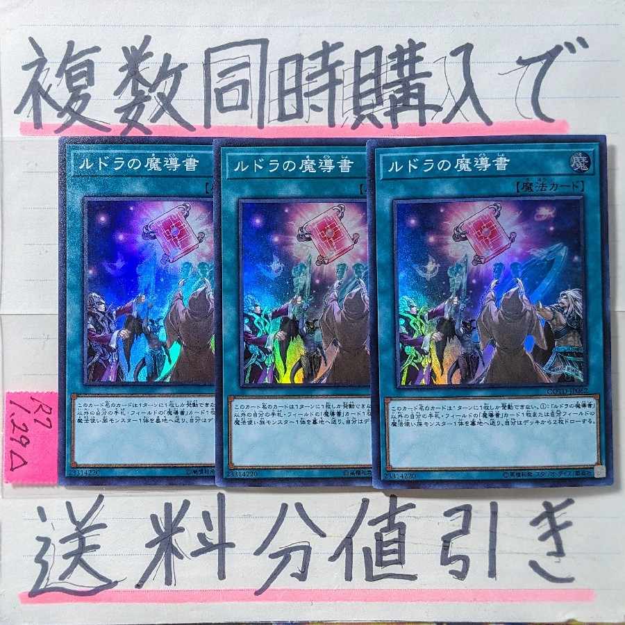 Spellbook of Knowledge Super x 3 copies Yu-Gi-Oh!