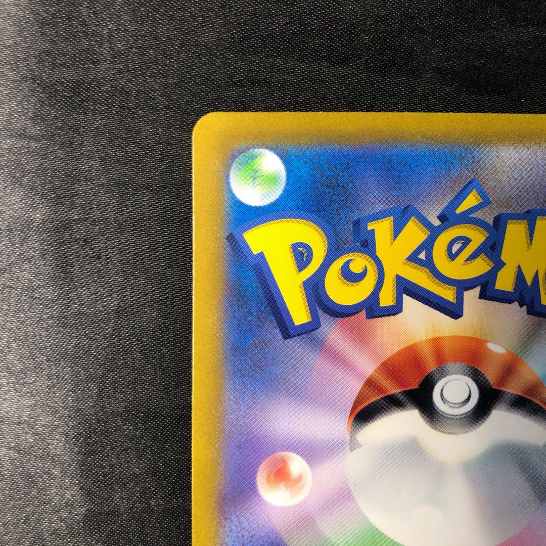 Vespiquenex SR 123/108 1枚