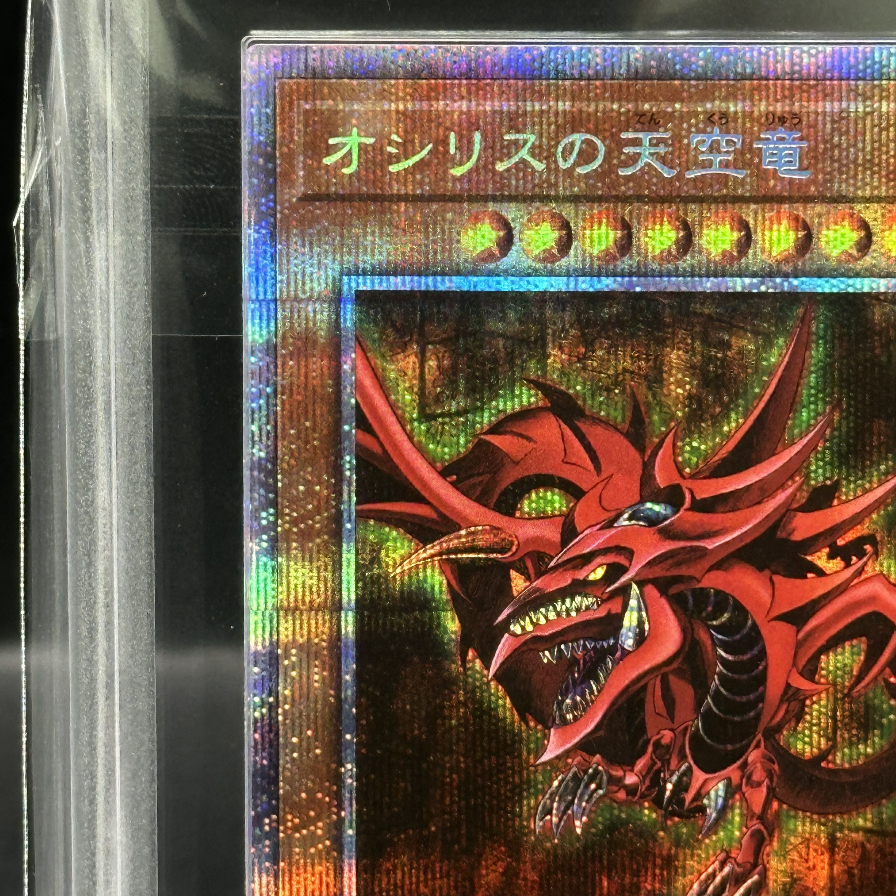 ARS10+] Slifer the Sky Dragon Prismatic Secret Rare PGB1-JPS01 1枚