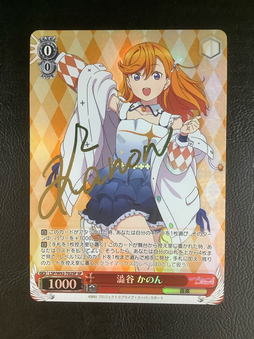 (with scratches) Kanon Shibuya (signed) SP LSP/W92-T02SP