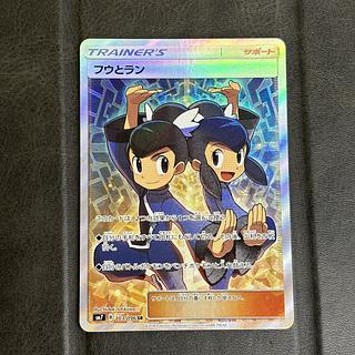 Tate & Liza SR 103/096