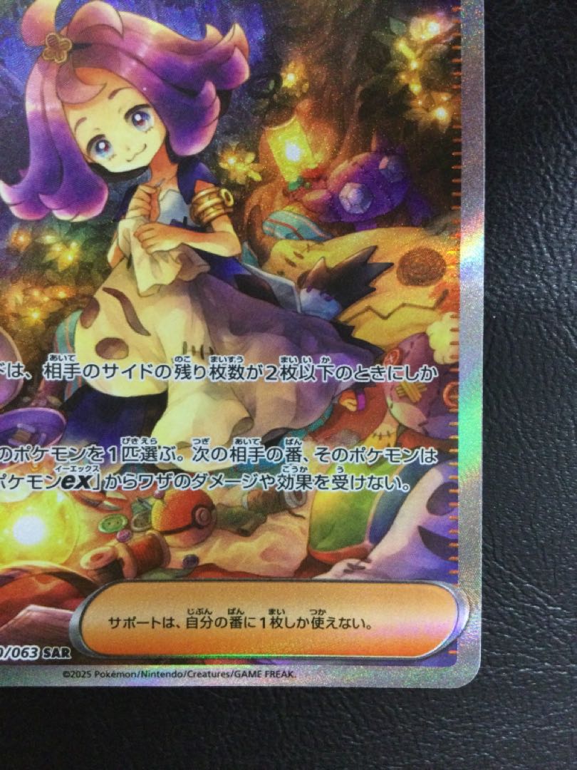 く*ん様 アセロラのいたずら　SAR 美品 アセロラのいたずら SAR - メルカリ