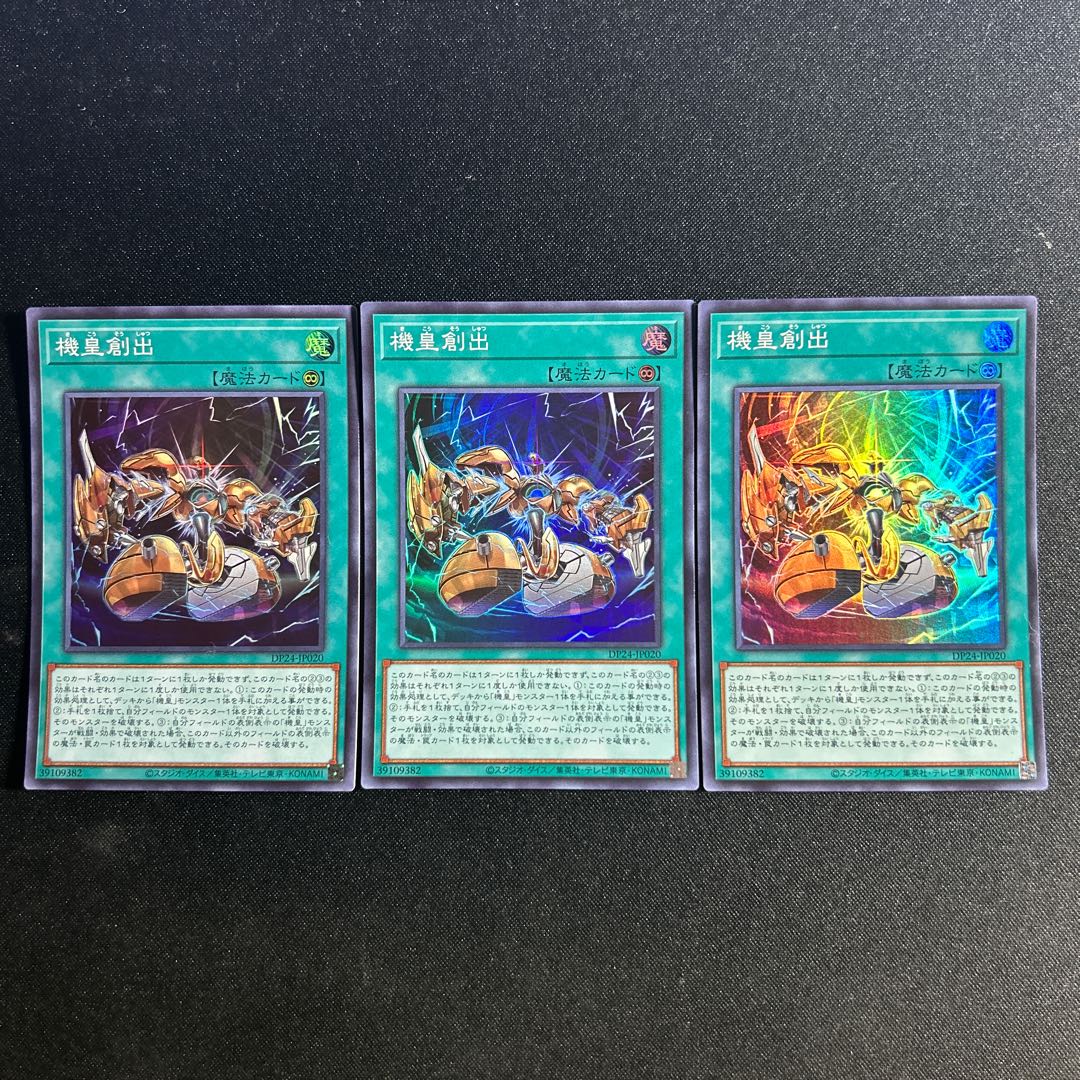 12 Meklord Assembly Super Rare JP020 1枚