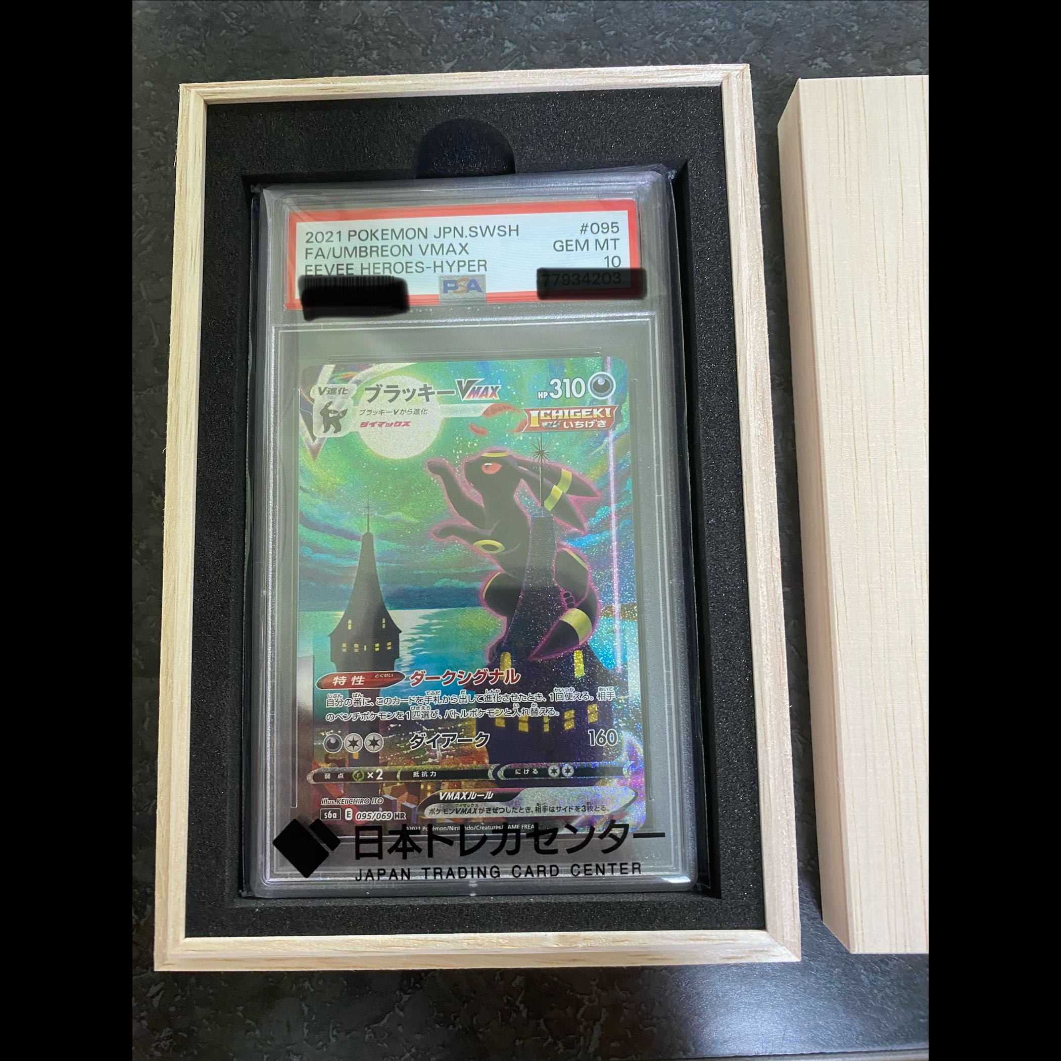 Today Only: Special Sale!! Umbreon VMAX HR S6a PSA 10 Eevee Heroes  1枚
