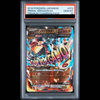 【PSA10】ゲンシGroudonEX(キラ)