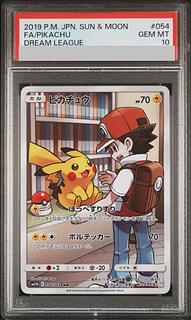 【PSA10】ピカチュウ CHR 054/049 1枚