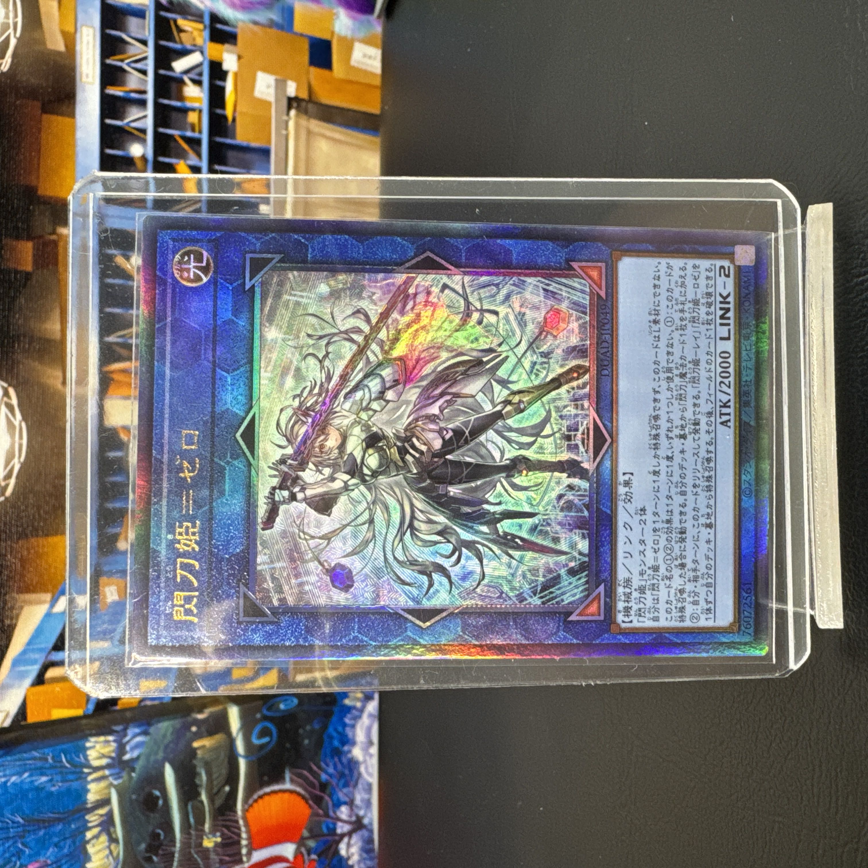 閃刀姫=ゼロ（せんとうき）　遊戯王　光　UL ウルトラレア