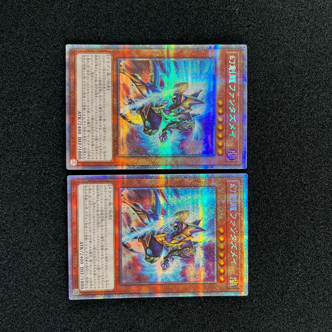 (Condition B) Fantastical Dragon Phantazmay Prismatic Secret PAC1-JP025 2 copies