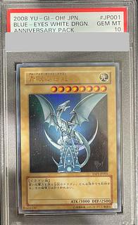 PSA10] Blue-Eyes White Dragon Ultra Rare YAP1-JP001 1枚