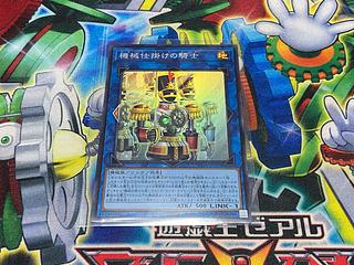 Y-1Q 機械仕掛けの騎士 スーパーレア SUDA-JP050