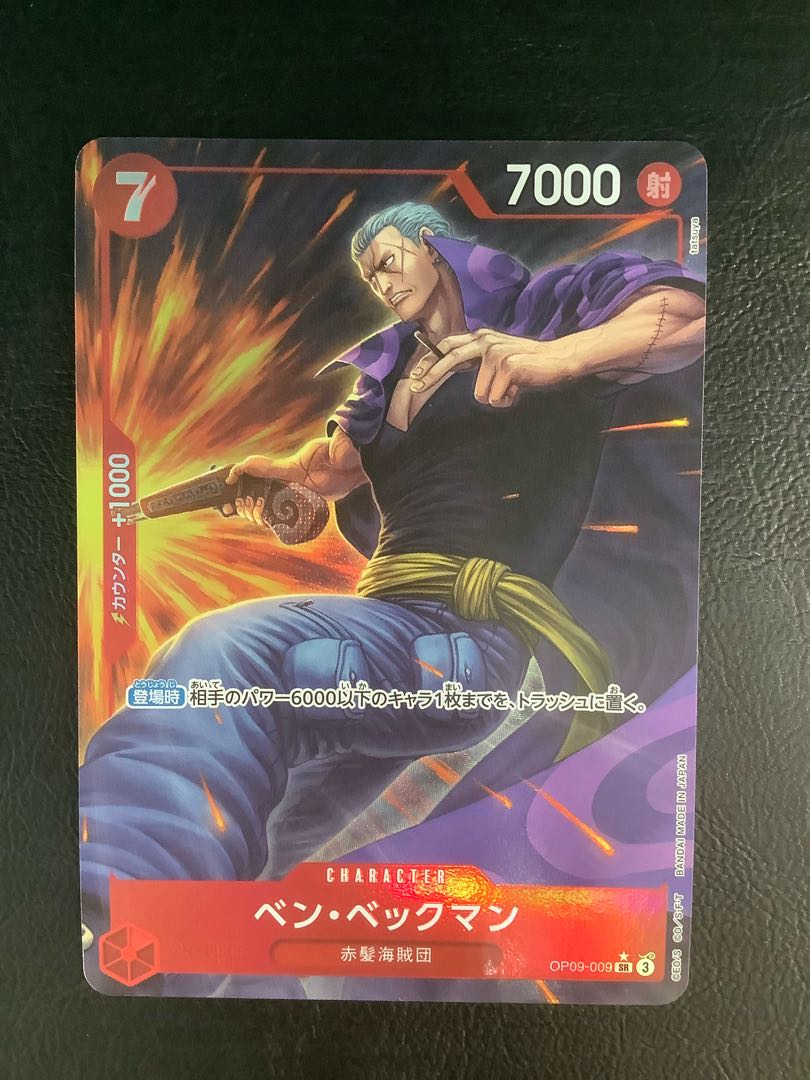 4) Ben Beckman (parallel) P-SR OP09-009