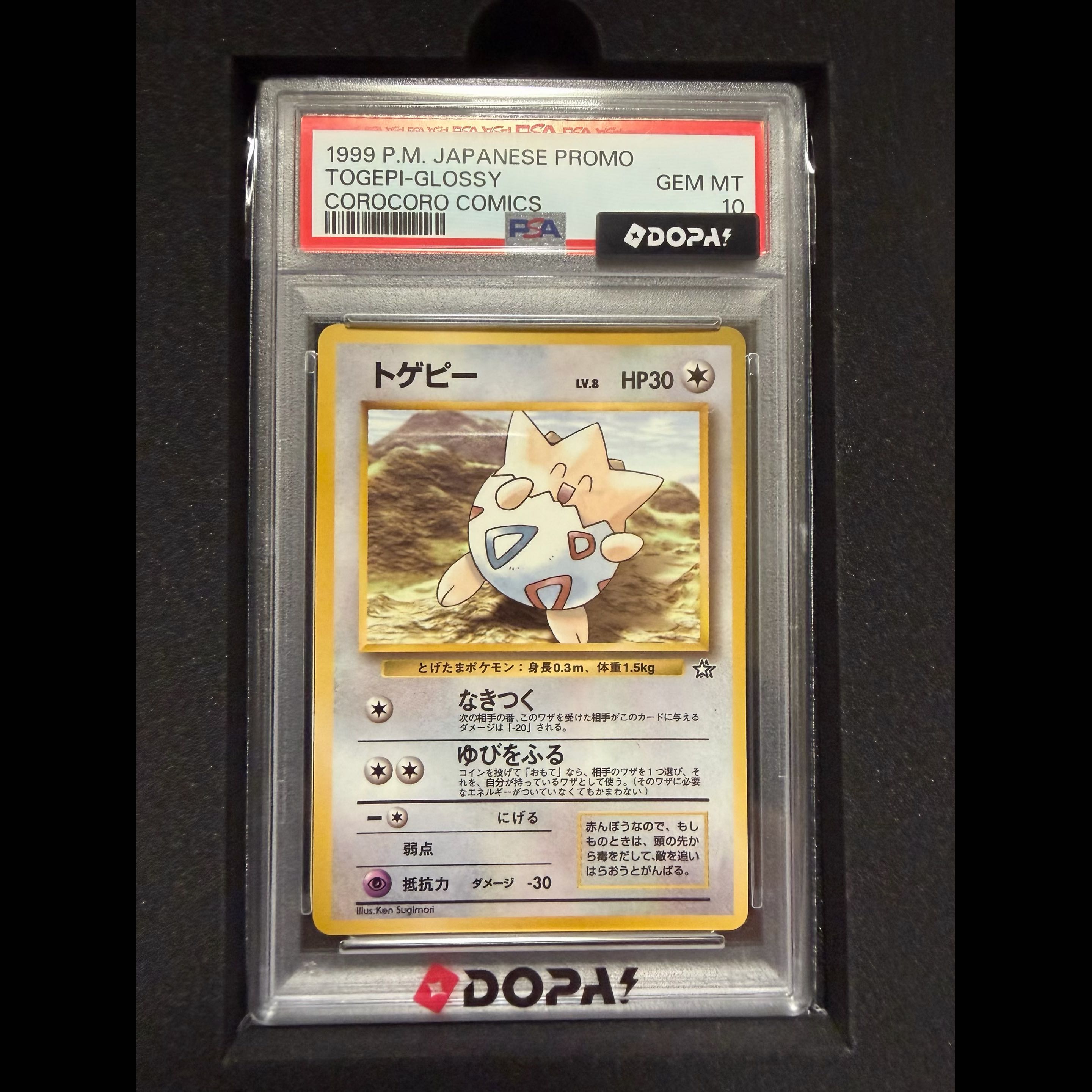 ・ポケモンカード 旧裏 トゲピー ・PSA10 GEM MINT 1枚