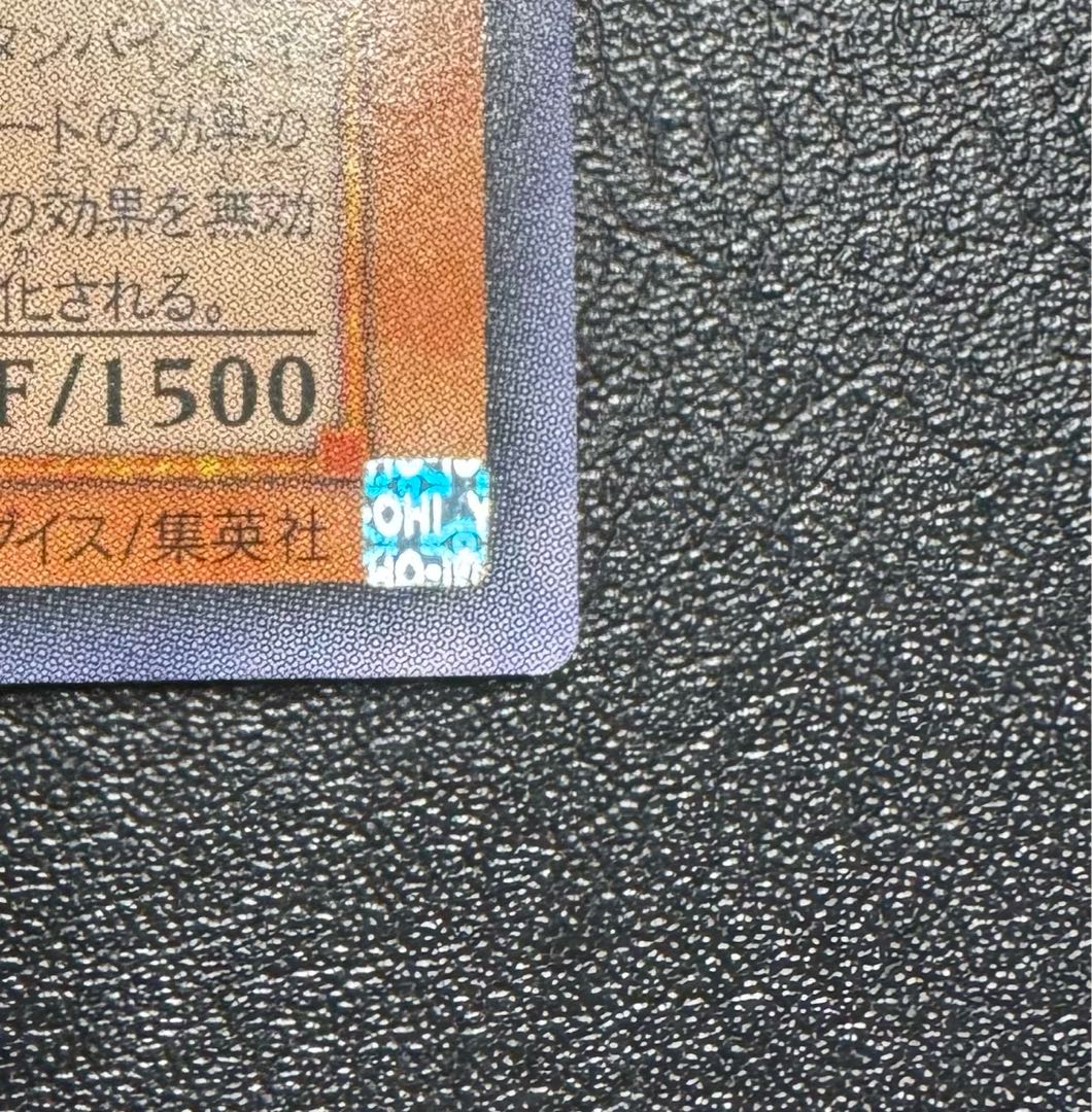 ジェノサイドキングデーモン/ 悪魔族/遊戯王カード/レリーフ  1枚