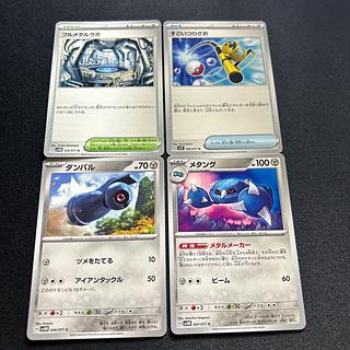 フルメタルラボすごいつりざおメタングダンバル