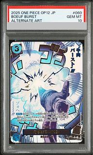 【PSA10】牛肉バースト(パラレル)