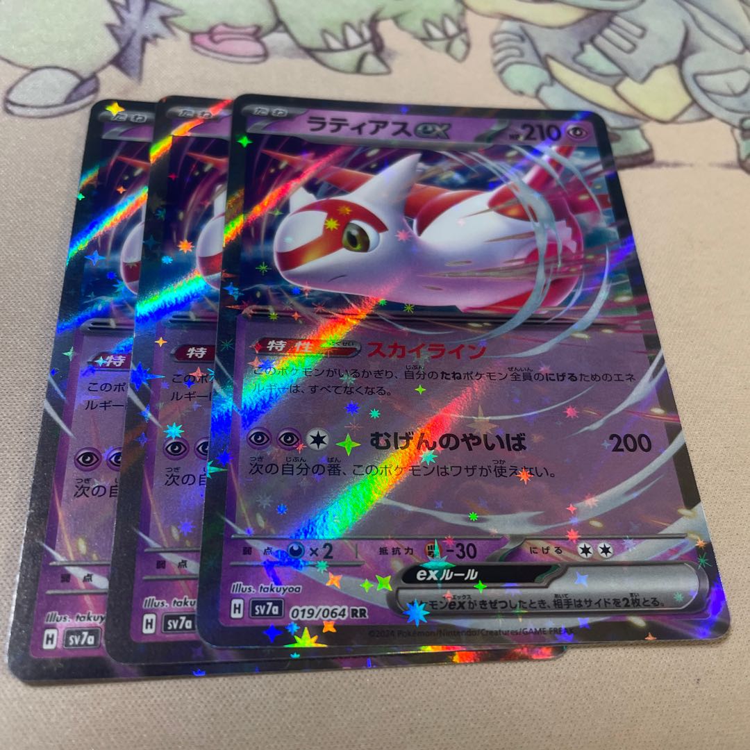 ラティアスex RR 019/064 1枚