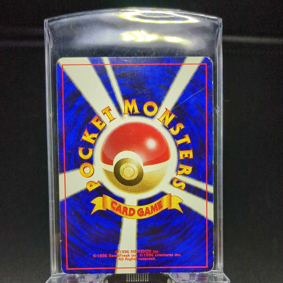 79　ヘルガー　旧裏　表PR　裏EX