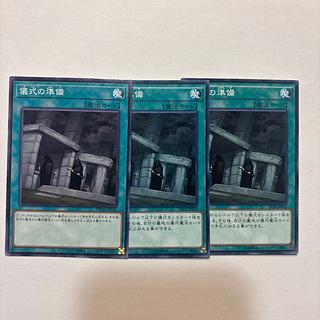 Preparation of Rites Normal JP055 3枚