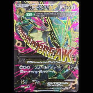 MRayquazaEX 1st SR 086/078 1枚