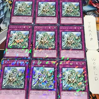 1 Duel Terminal, Trap, Set of 9, Tera. 9枚