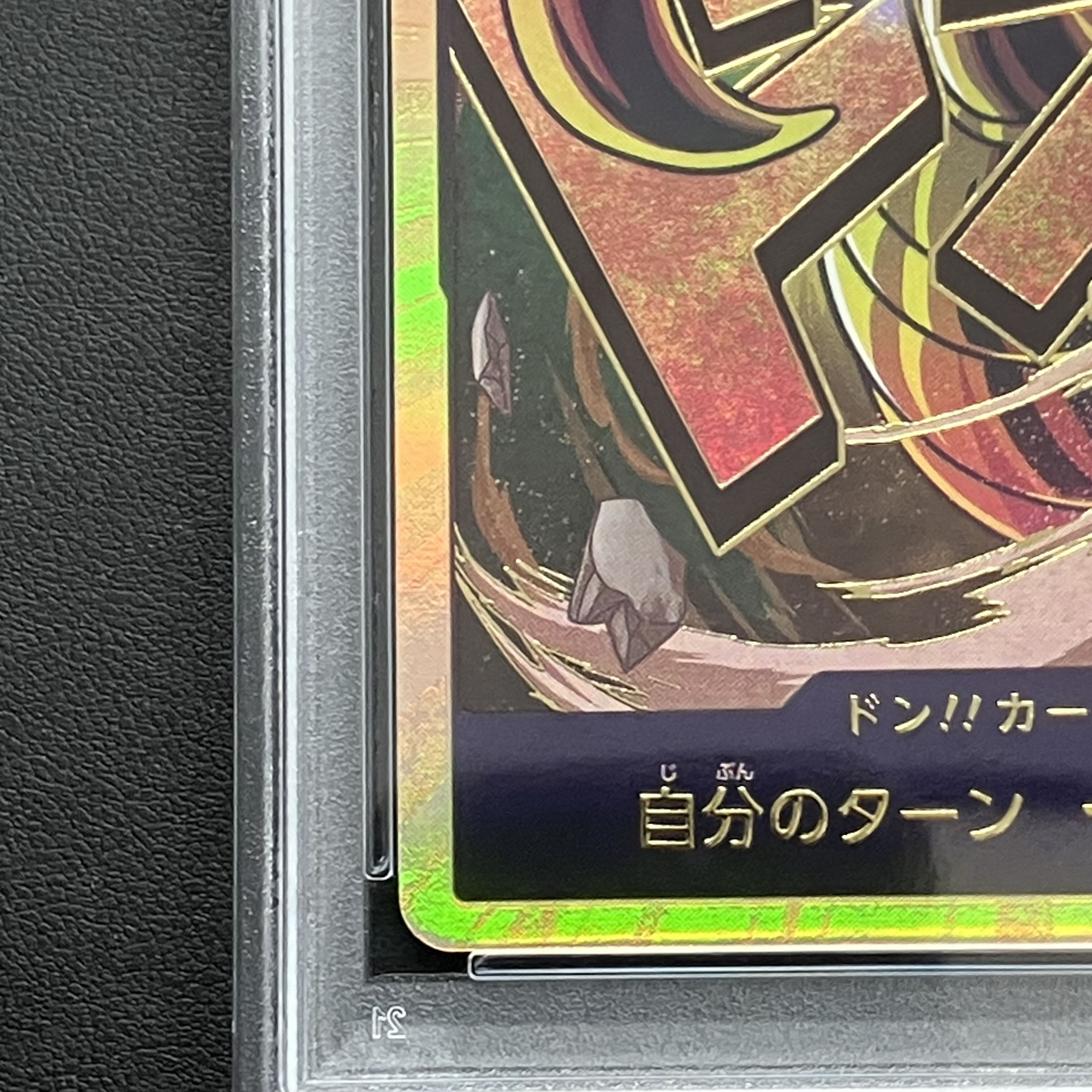 PSA10] Don! Card (Crocodile)(Parallel)(Super Parallel)