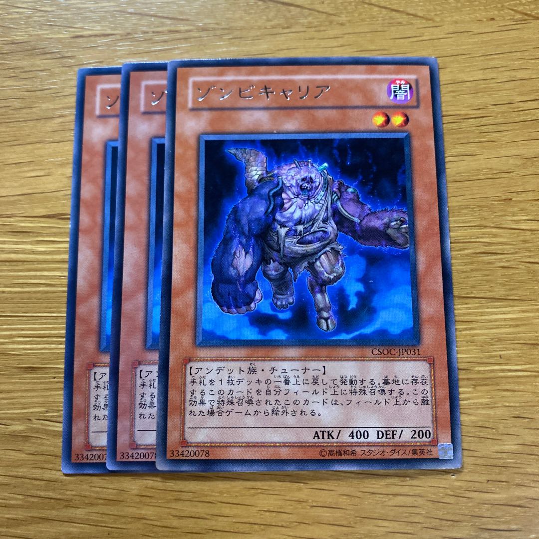 Plaguespreader Zombie Rare JP031